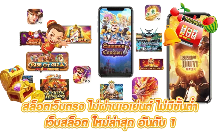 สล็อต เว็บ ตรง ไม่ ผ่าน เอเย่นต์ ล่าสุด by สล็อต เว็บตรงไม่ผ่านเอเย่นต์ไม่มีขั้นต่ำ