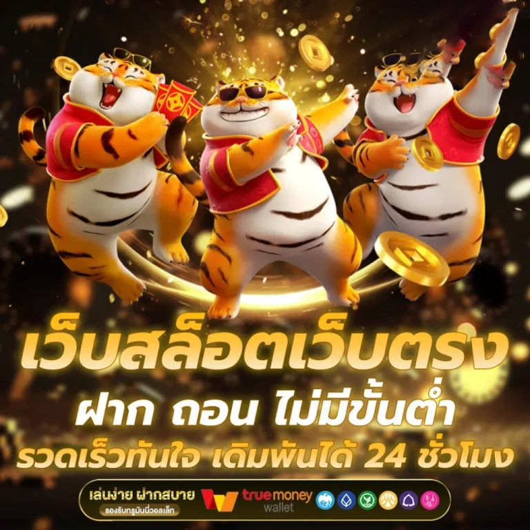 สล็อต เว็บตรง ฝากถอนไม่มีขั้นต่ำ by สล็อต เว็บตรงไม่ผ่านเอเย่นต์ไม่มีขั้นต่ำ